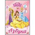 russische bücher:  - Дисней. Азбука. Принцессы