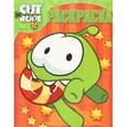 russische bücher:   - Cut the Rope. Волшебная раскраска