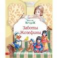 russische bücher: Миссис Крэдок - Заботы Жозефины.