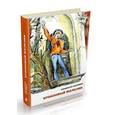 russische bücher: Крапивин Владислав Петрович - Бронзовый мальчик