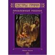 russische bücher: Бакли Майкл - Проблемный ребенок