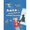 russische bücher: Абеди Изабель - Лола и единственная свидетельница