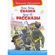 russische bücher: Уайльд О., По Э. - Сказки. Рассказы