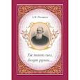 russische bücher: Плещеев А. - Уж тает снег, бегут ручьи…