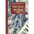 russische bücher: Крюс Дж. - Тим Талер, или Проданный смех