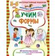 russische bücher:  - Учим формы