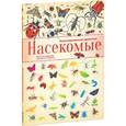 russische bücher: Аладжиди Виржиния - Насекомые. Иллюстрированный справочник