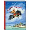 russische bücher: Ершов Петр Павлович - Конек-горбунок.