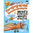 russische bücher: Волцит П.М. - Много вопросов - много ответов.