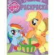 russische bücher:  - Волшебная раскраска. Мой маленький пони (№15062)