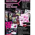 russische bücher:  - Monster High