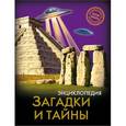 russische bücher:  - Загадки и тайны