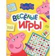 russische bücher:  - Свинка Пеппа. Веселые игры.