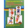 russische bücher: Нищев Валерий Михайлович - Картотека сюжетных картинок. Выпуск 45. Формирование представлений о себе и своем теле
