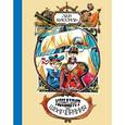 russische bücher: Кассиль Лев Абрамович - Кондуит и Швамбрания
