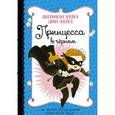 russische bücher: Хейл Ш., Хейл Д. - Принцесса в чёрном