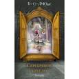 russische bücher: Льюис К. - Серебряное кресло.