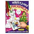 russische bücher:  - Здравствуй, зимушка-зима!