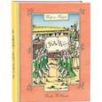 russische bücher: Перро Ш. - Сказки: сборник