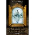 russische bücher: Льюис К. - Лев, колдунья и платяной шкаф.
