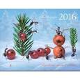 russische bücher:  - Календарь  настенный 2016 "Муравьиные тропы к счастью"