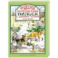 russische bücher:  - Чудесное путешествие Нильса с дикими гусями