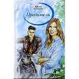russische bücher: Костевич И. - Предатели