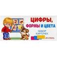 russische bücher:  - Цифры,формы и цвета