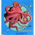 russische bücher: Кружков Г. - Спрут Кальмарыч Осьминог