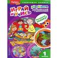russische bücher: Савицкая И. (автор-составитель) - Чей дом лучше. Выпуск 1