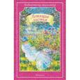 russische bücher: Цветаева Марина Ивановна - Летящие листья. Стихи