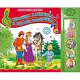 russische bücher:  - Говорящие сказки. Сестрица Алёнушка и братец Иванушка.