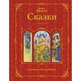russische bücher: Шарль Перро - Сказки