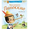 russische bücher:  - Приключения Пиноккио