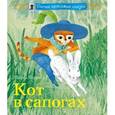 russische bücher: Шарль Перро - Кот в сапогах