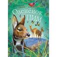 russische bücher:  - Оленёнок Пим