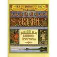russische bücher: Билибин И.Я. - Василиса Прекрасная