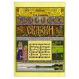 russische bücher: Билибин И.Я. - Сестрица Алёнушка и братец Иванушка. Белая уточка