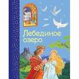 russische bücher: Котовская И.А. - Лебединое озеро