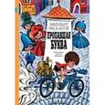 russische bücher: Раскатов М. - Пропавшая буква