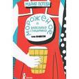 russische bücher: Ботева М. - Мороженое в вафельных стаканчиках.Три повести