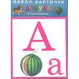 russische bücher:  - Азбука в картинках