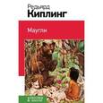 russische bücher: Редьярд Киплинг - Маугли