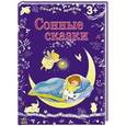 russische bücher:  - Сонные сказки