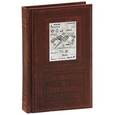 russische bücher: Хартинк А. Е. - Пистолеты и револьверы. Энциклопедия (подарочное издание)