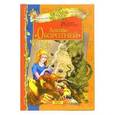 russische bücher: Форрестер Сандра - Логово Оборотней
