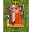 russische bücher: Погорельский Антоний - Черная курица