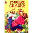 russische bücher:  - Русские сказки