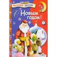 russische bücher:  - С Новым годом