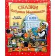 russische bücher: Казалис Анна - Засыпай со сказкой/Сказки бабушки Медведицы